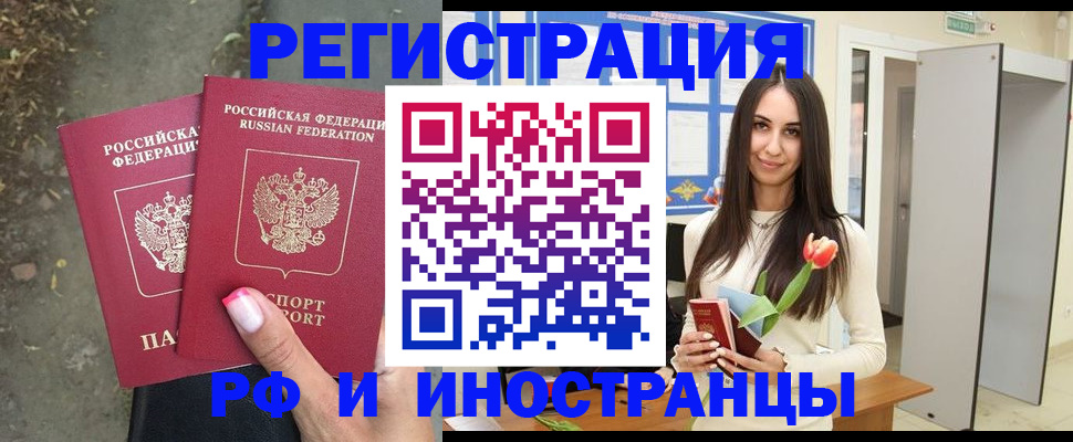 пропишу в квартире в Чебаркуле