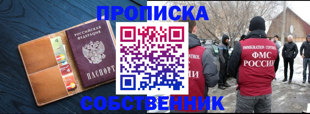 временная регистрация для всех в Чебаркуле